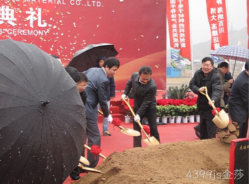 无锡4399js金莎化工科技开发有限公司