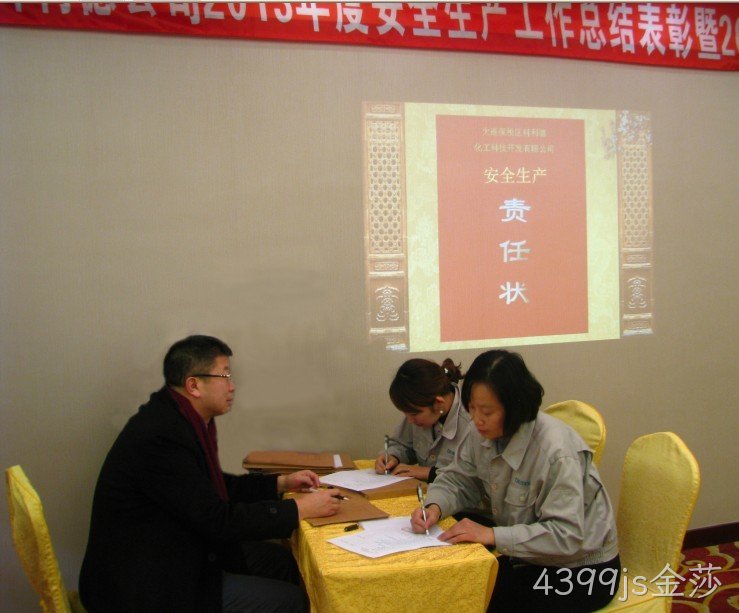 无锡4399js金莎化工科技开发有限公司