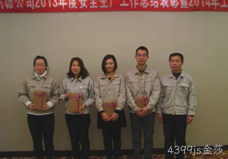 无锡4399js金莎化工科技开发有限公司