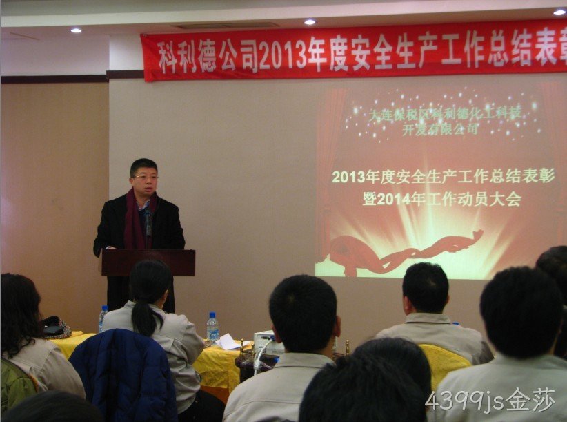 无锡4399js金莎化工科技开发有限公司