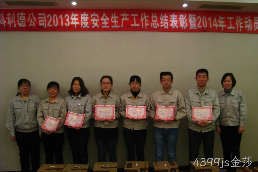 无锡4399js金莎化工科技开发有限公司