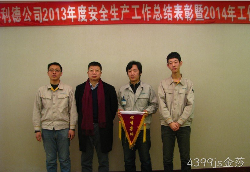 无锡4399js金莎化工科技开发有限公司