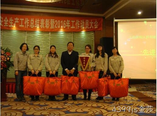 无锡4399js金莎化工科技开发有限公司