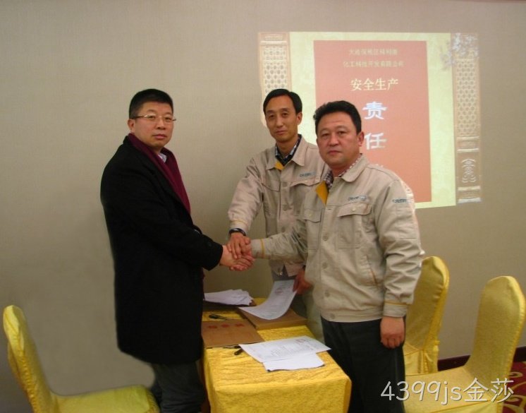 无锡4399js金莎化工科技开发有限公司